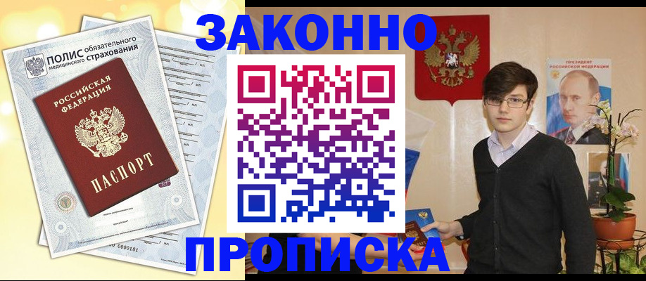 прописка иностранных граждан в Богородицке