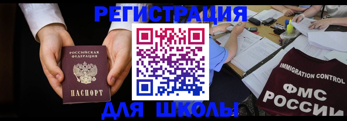 прописка законно в Богородицке