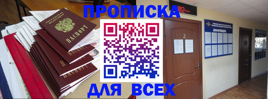 временная регистрация поиск в Богородицке